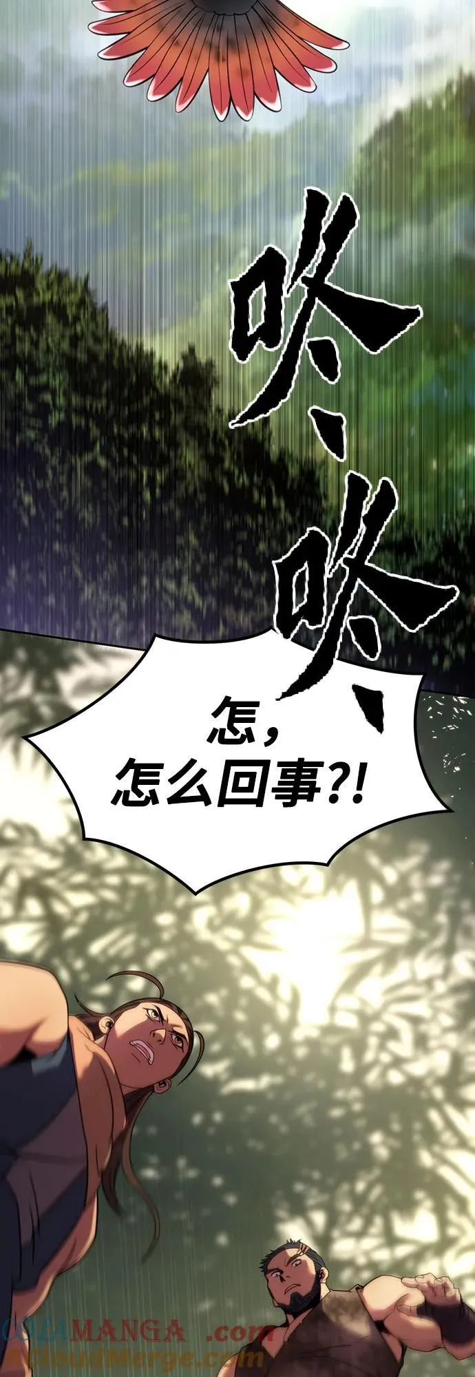 第80话 第93页