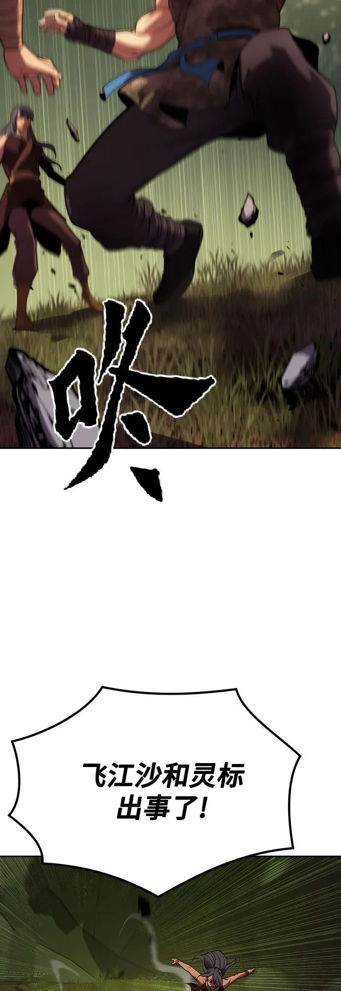 第80话 第94页