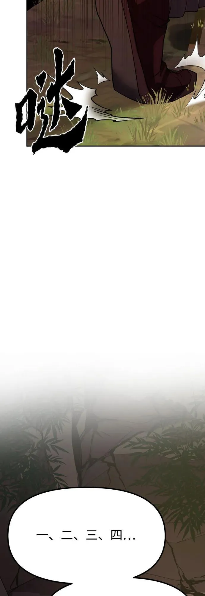 第80话 第98页