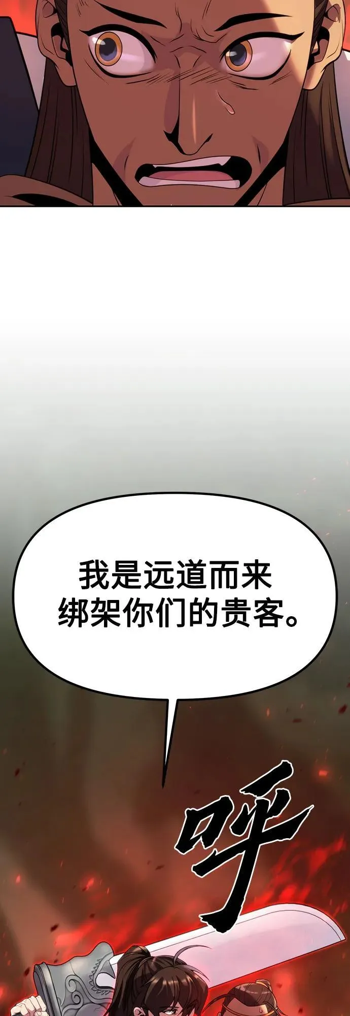 第80话 第103页