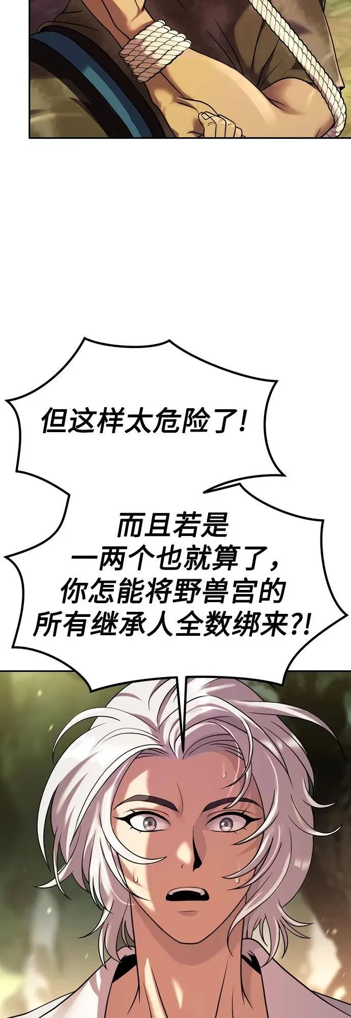第81话 第3页