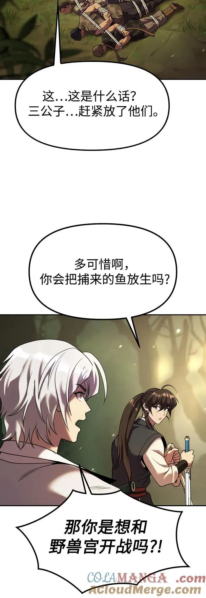 第81话 第5页