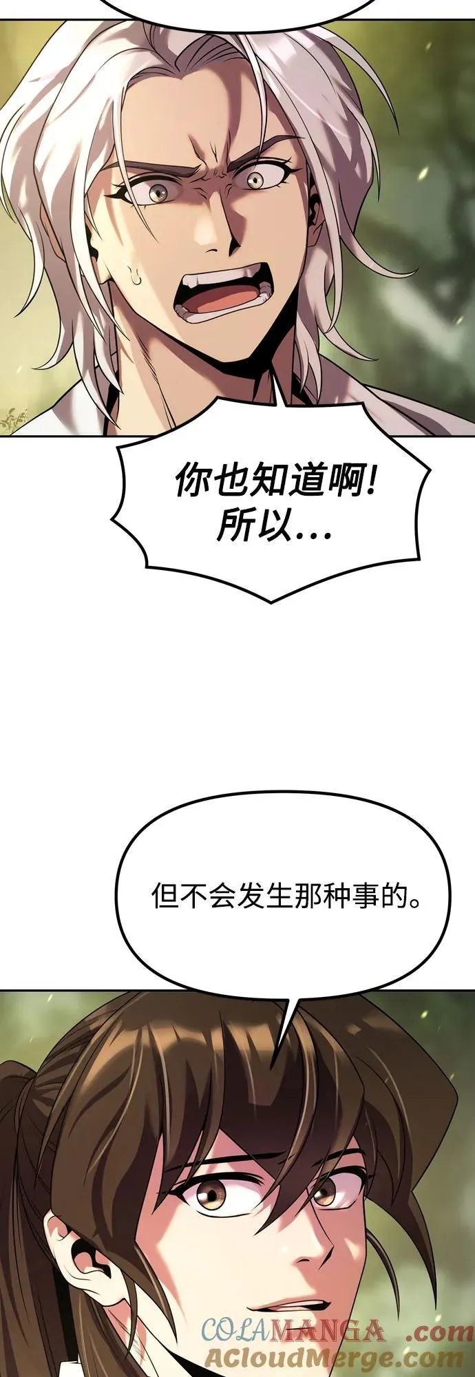 第81话 第9页