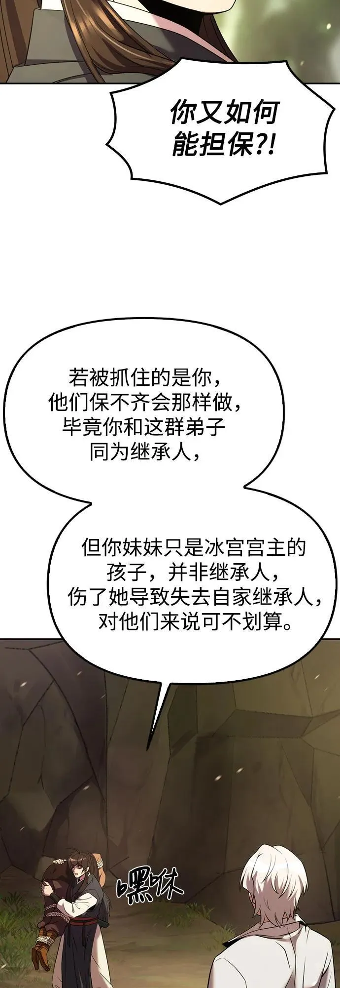 第81话 第10页