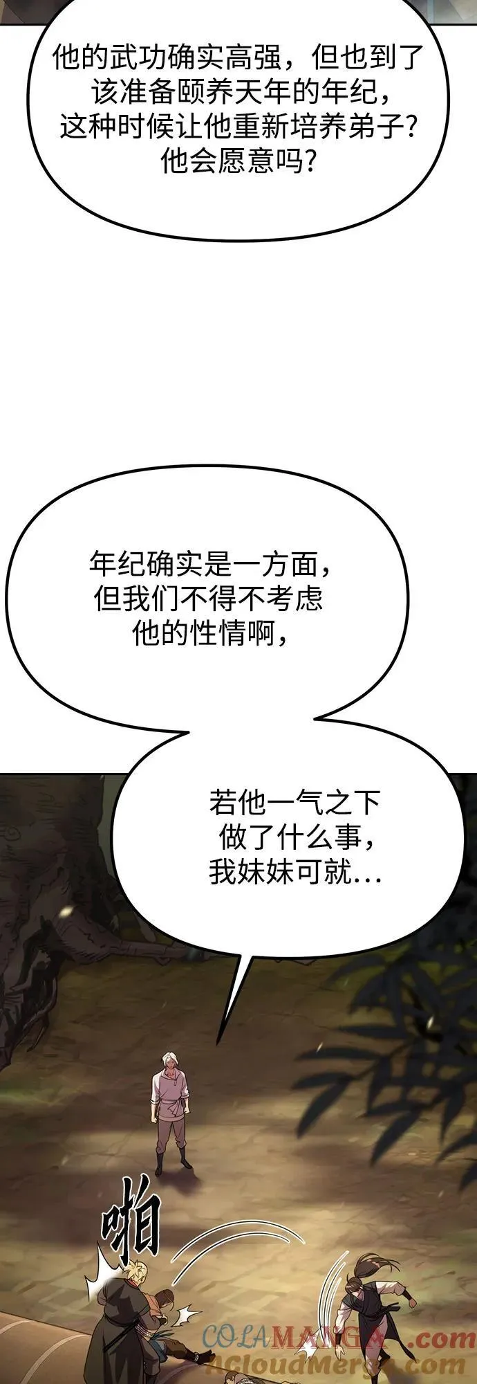 第81话 第13页