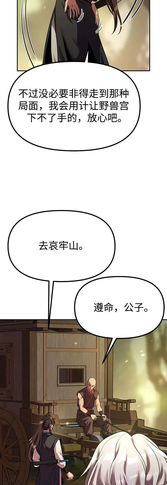 第81话 第15页