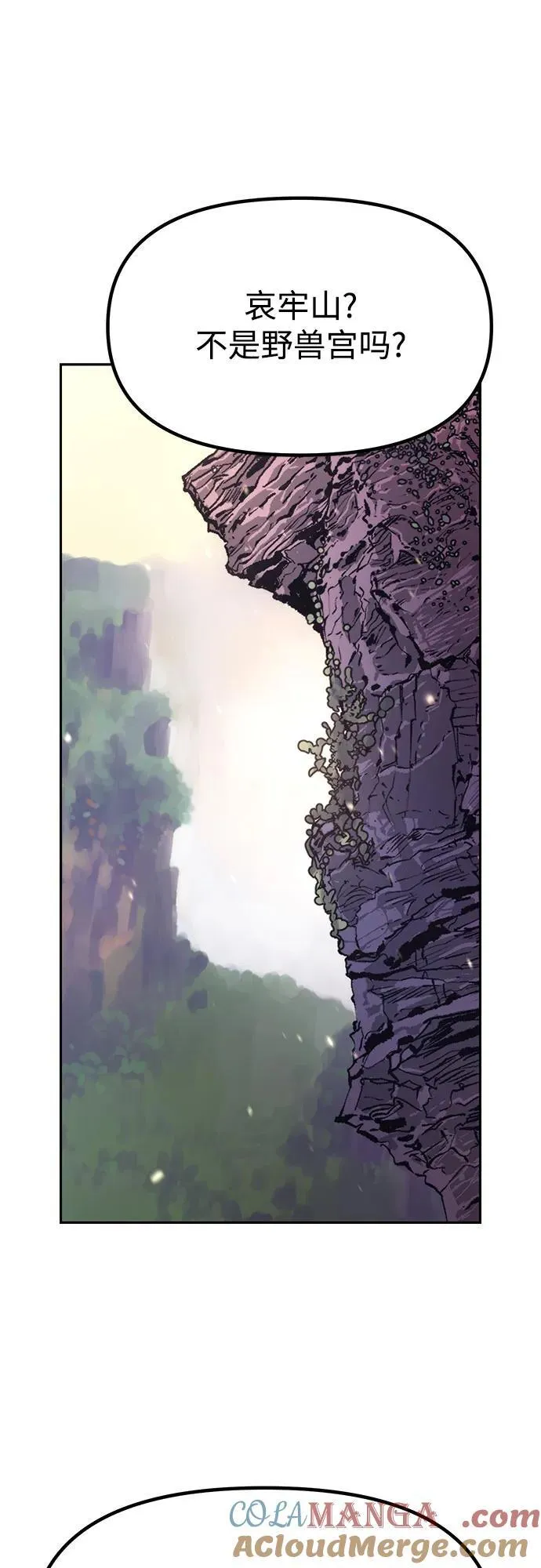 第81话 第17页