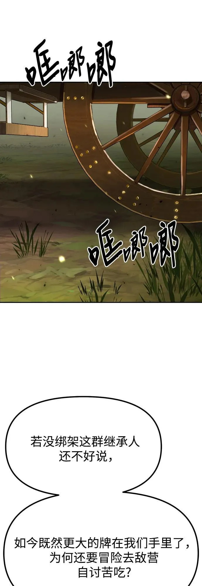 第81话 第20页