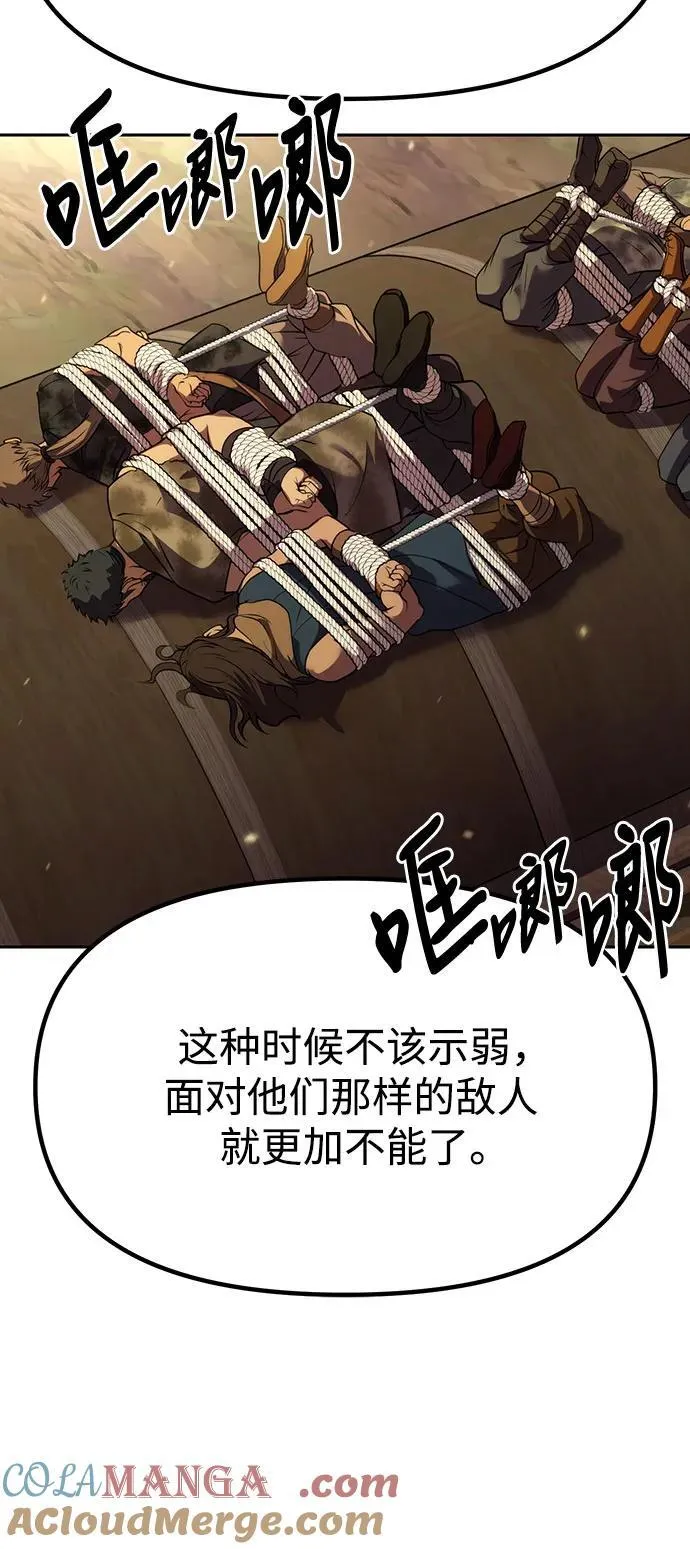 第81话 第21页