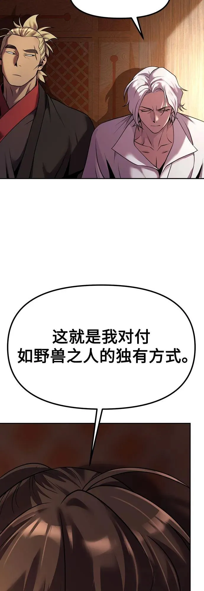 第81话 第23页