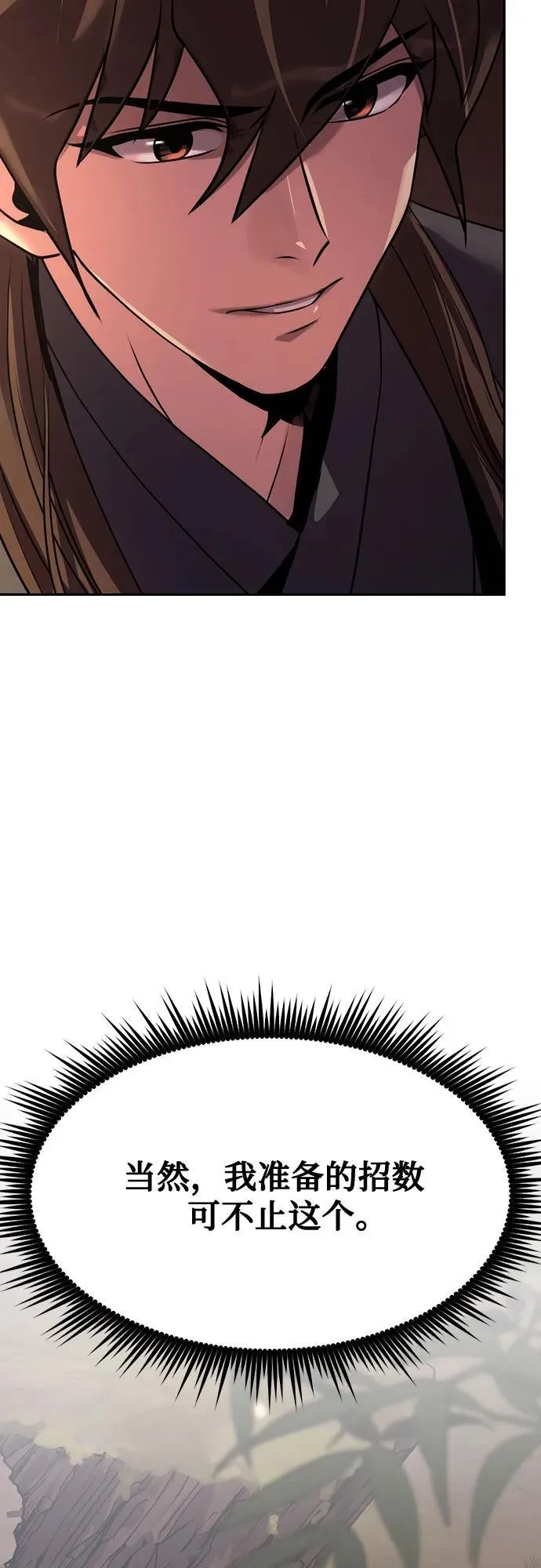 第81话 第24页