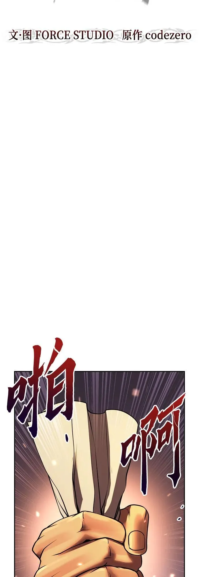 第81话 第28页