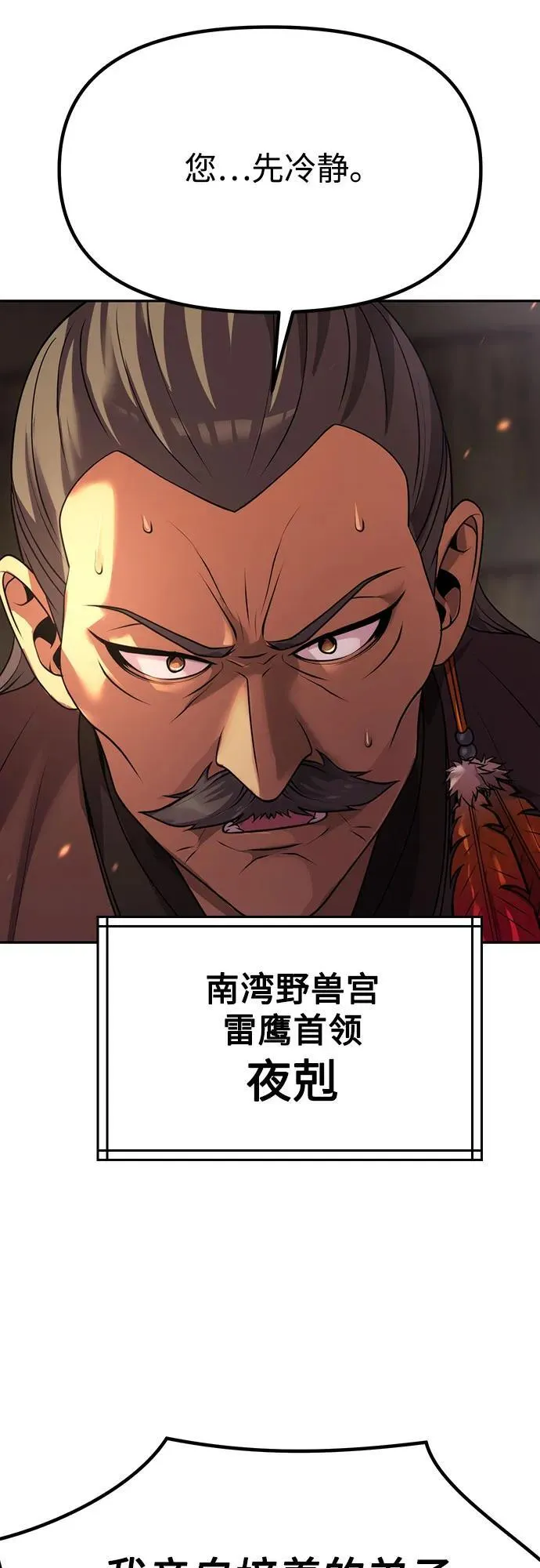 第81话 第32页