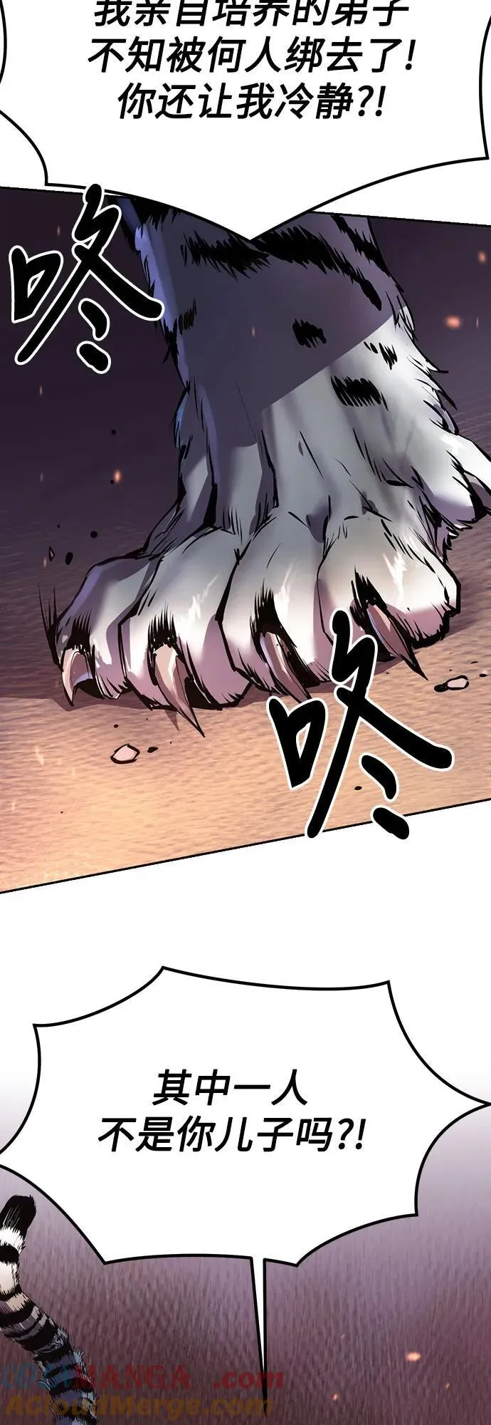 第81话 第33页