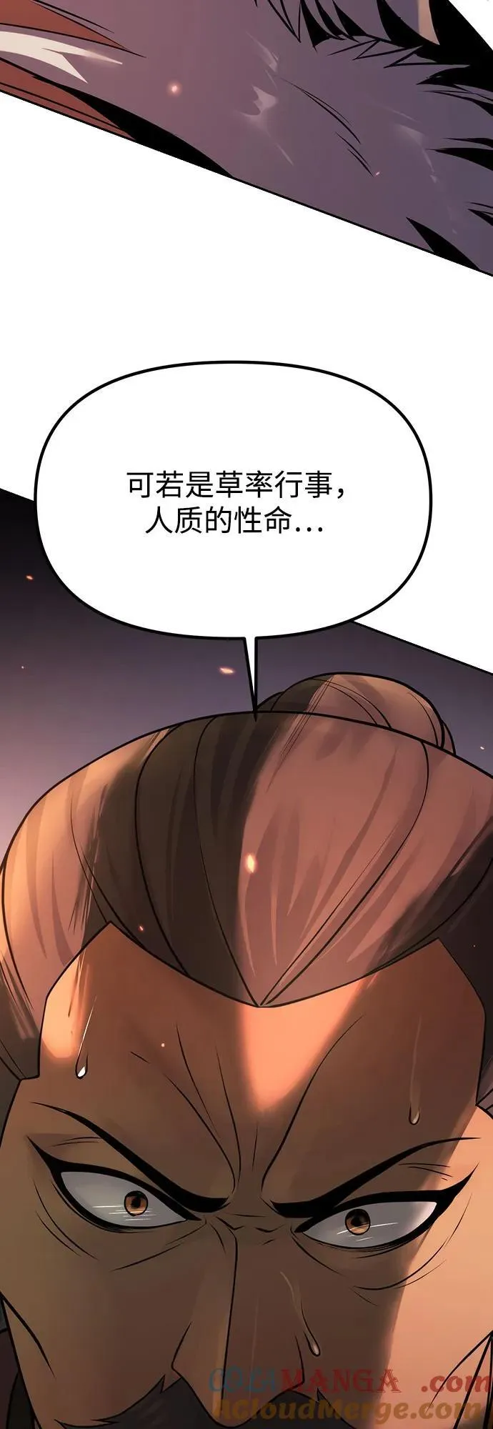 第81话 第37页