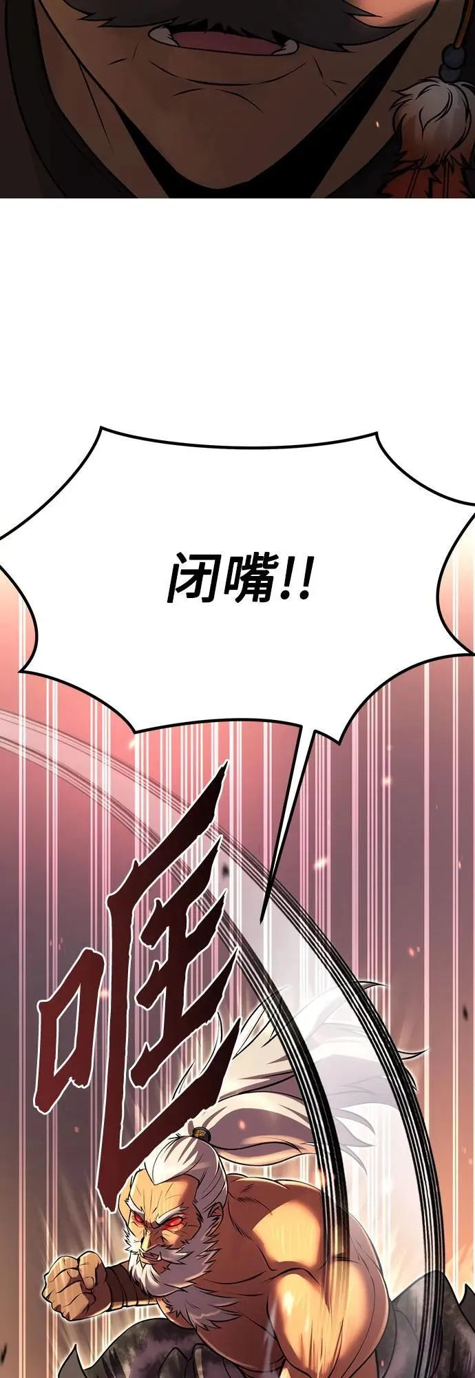 第81话 第38页
