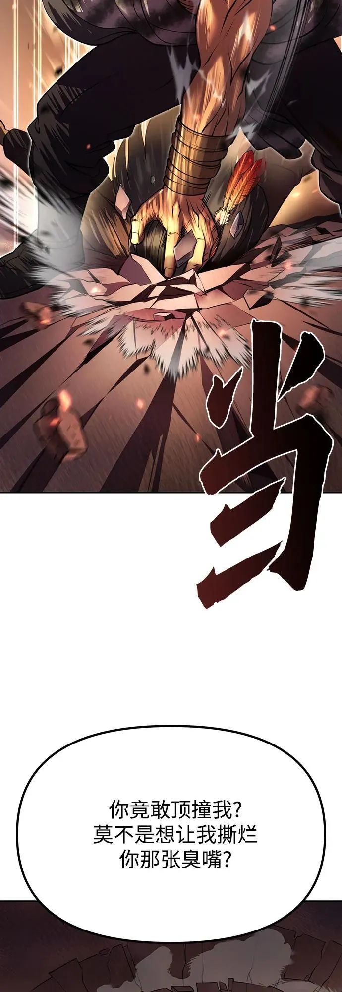 第81话 第39页