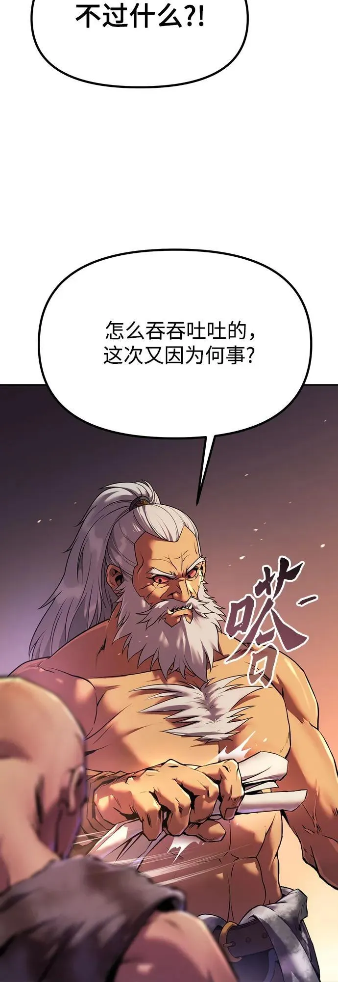 第81话 第42页