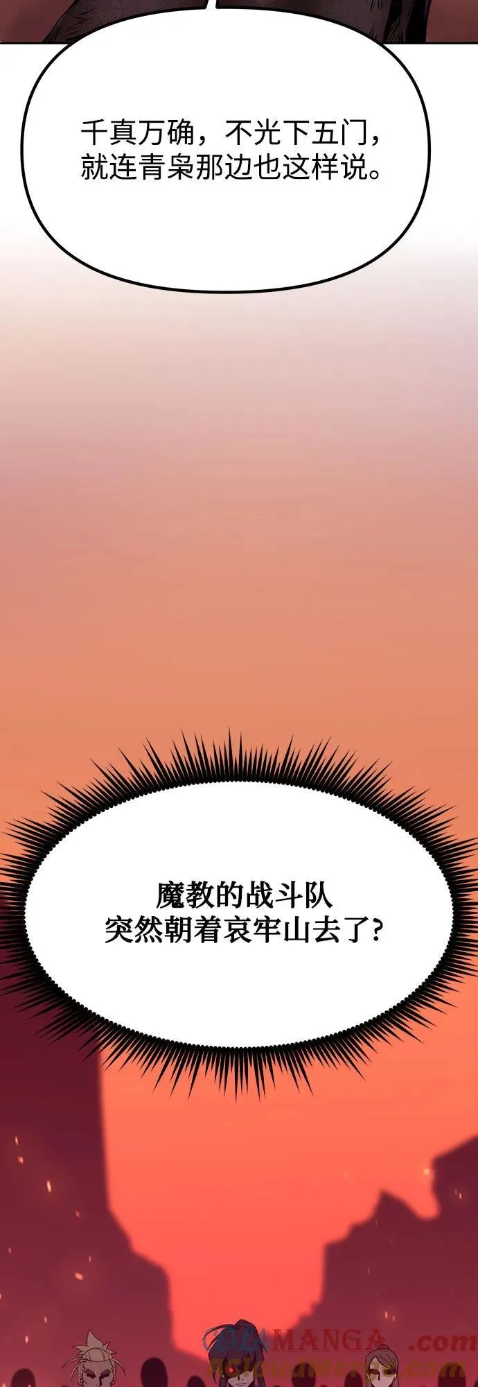 第81话 第45页