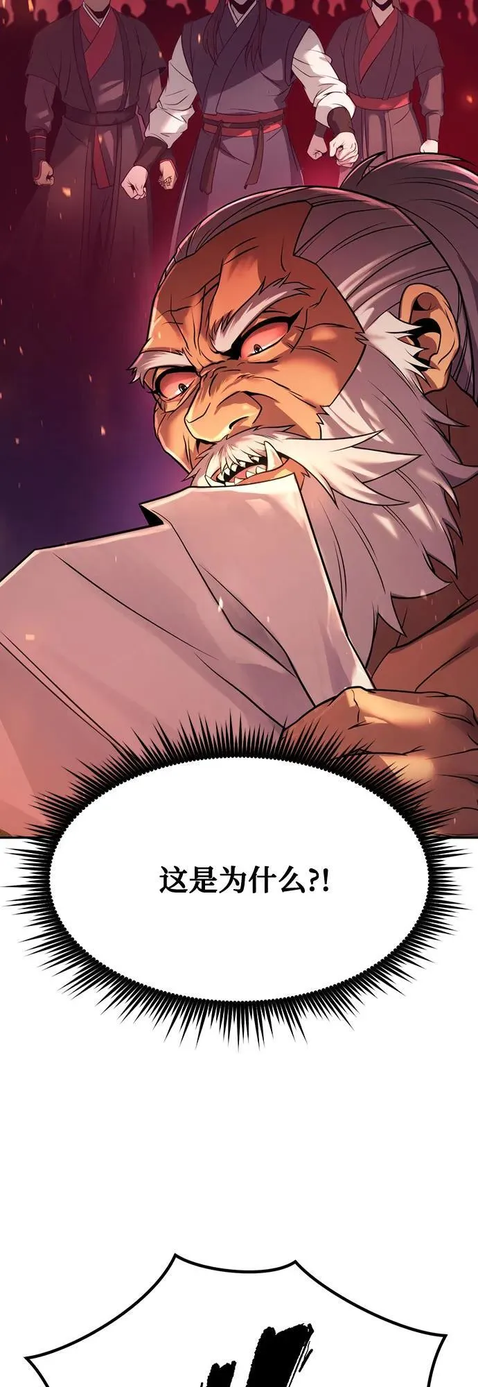 第81话 第46页