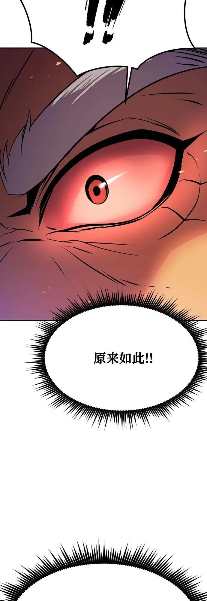 第81话 第47页