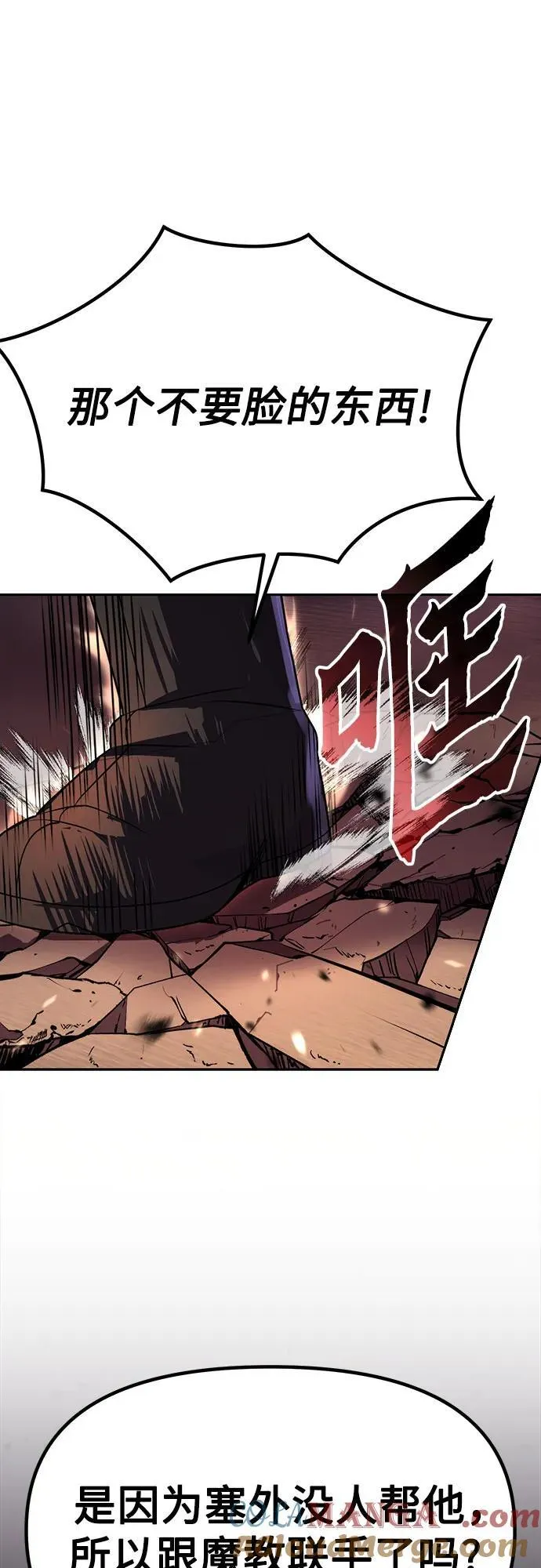 第81话 第49页