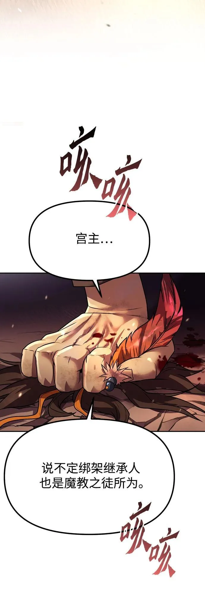 第81话 第51页