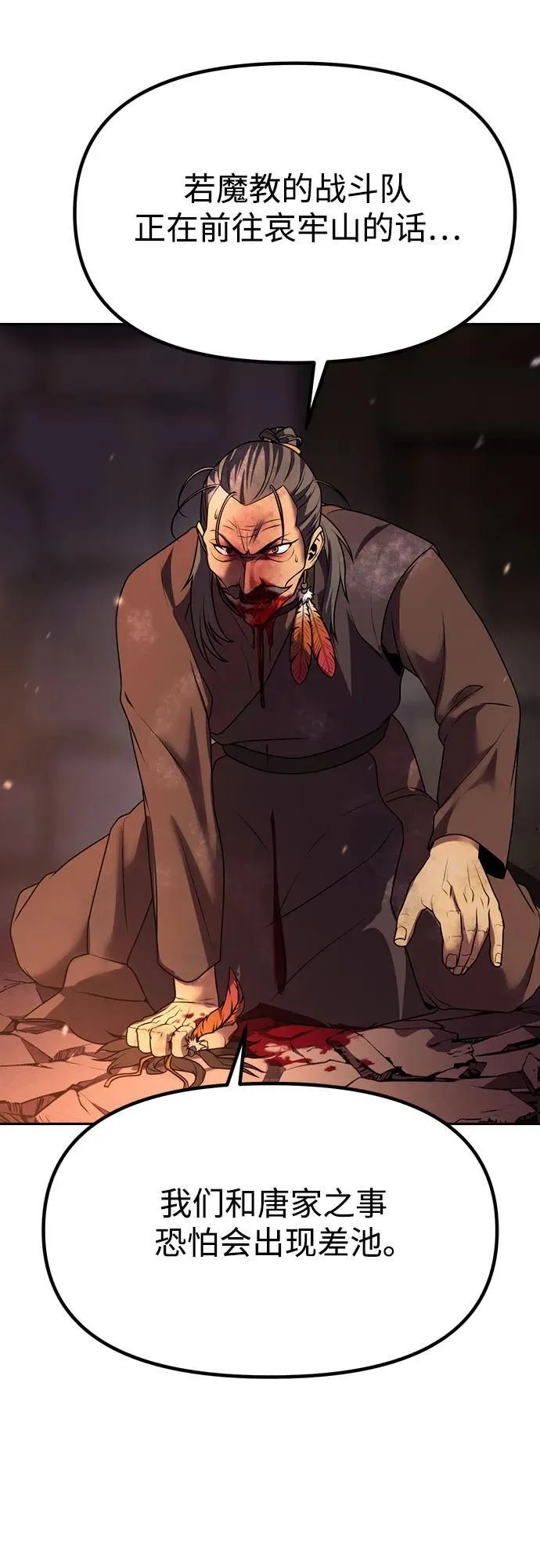 第81话 第52页
