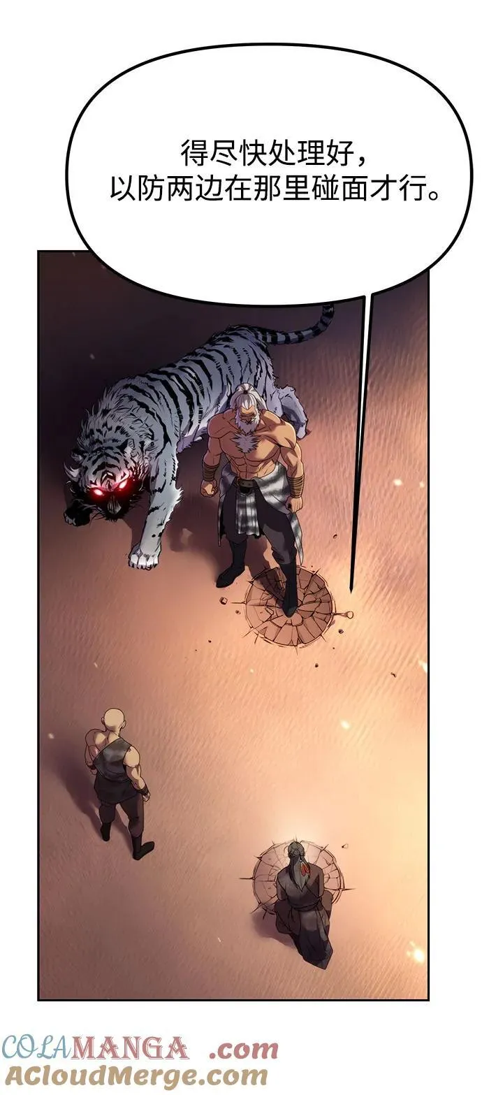 第81话 第53页