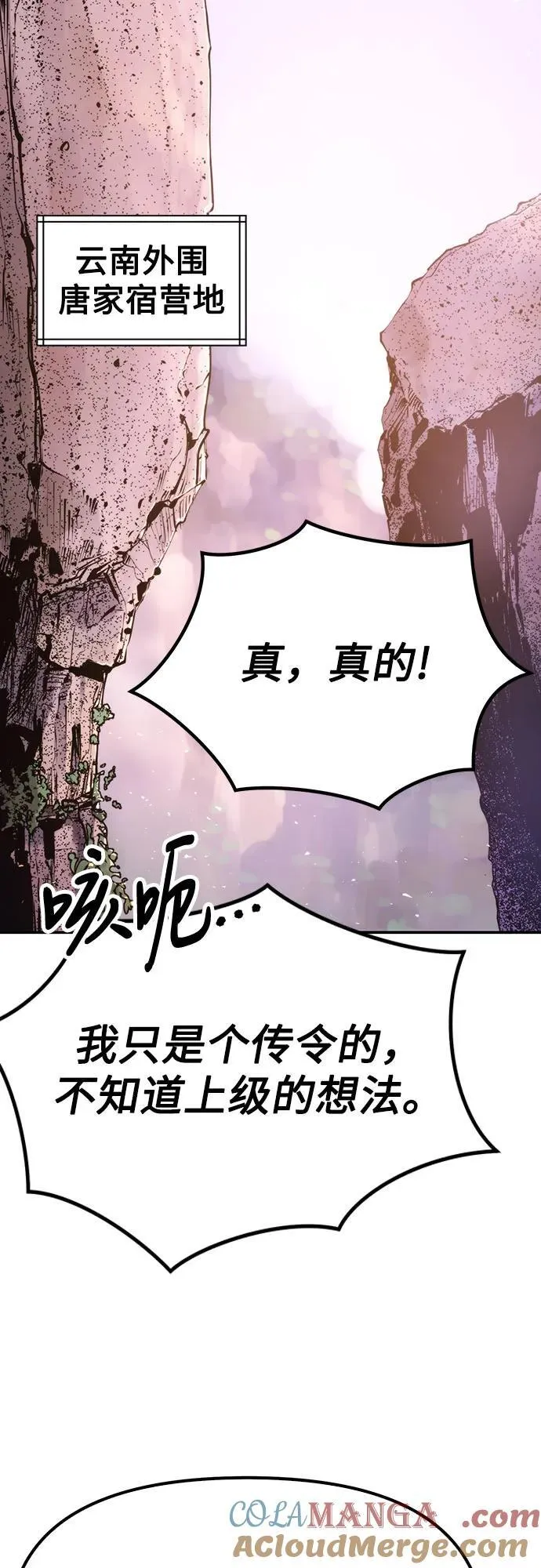第81话 第57页