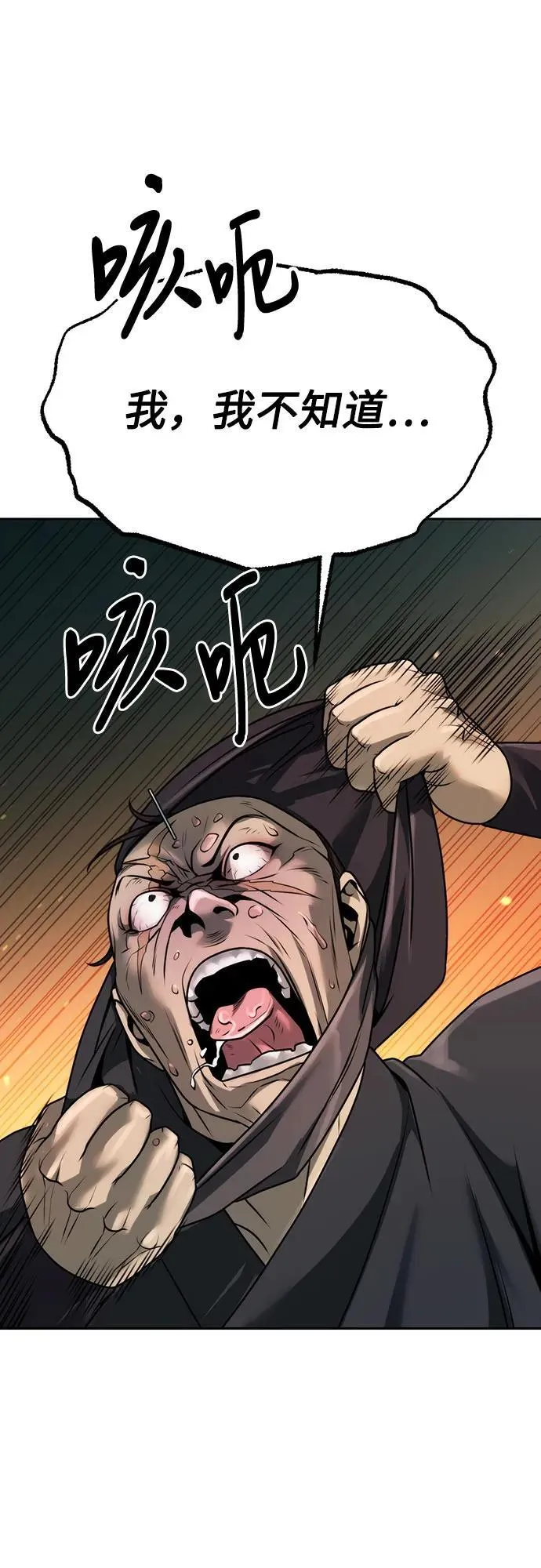 第81话 第60页