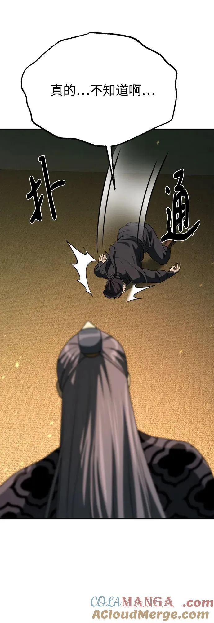 第81话 第61页