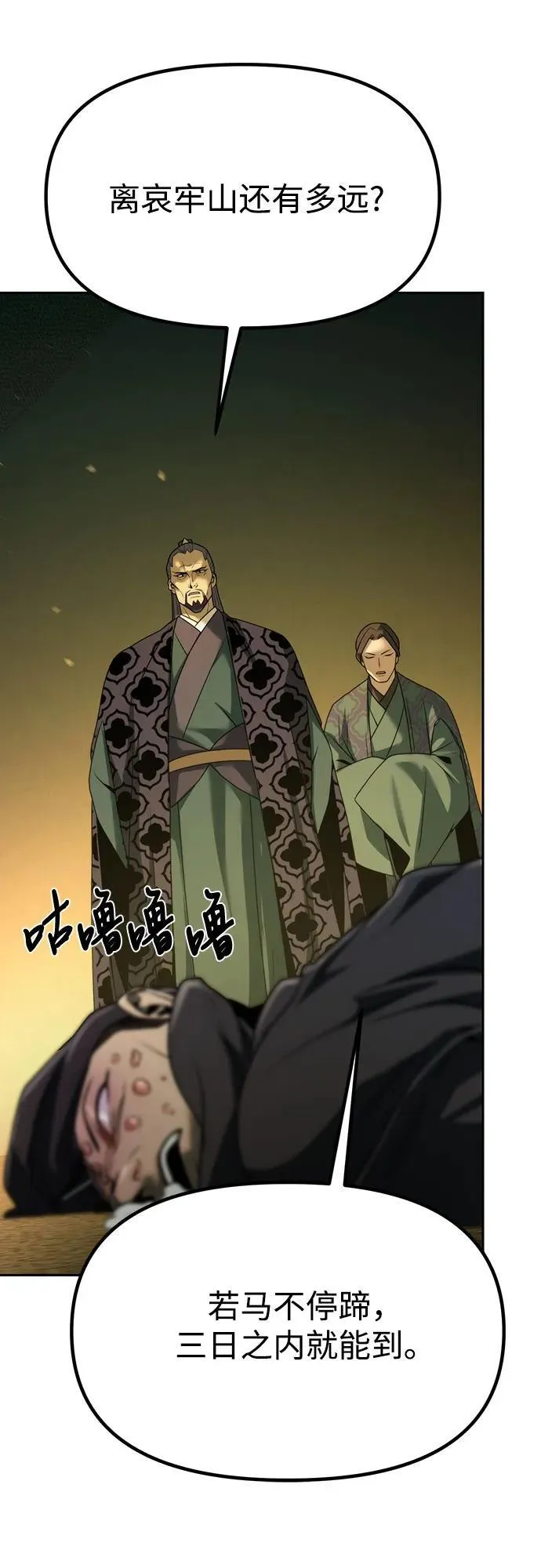 第81话 第62页