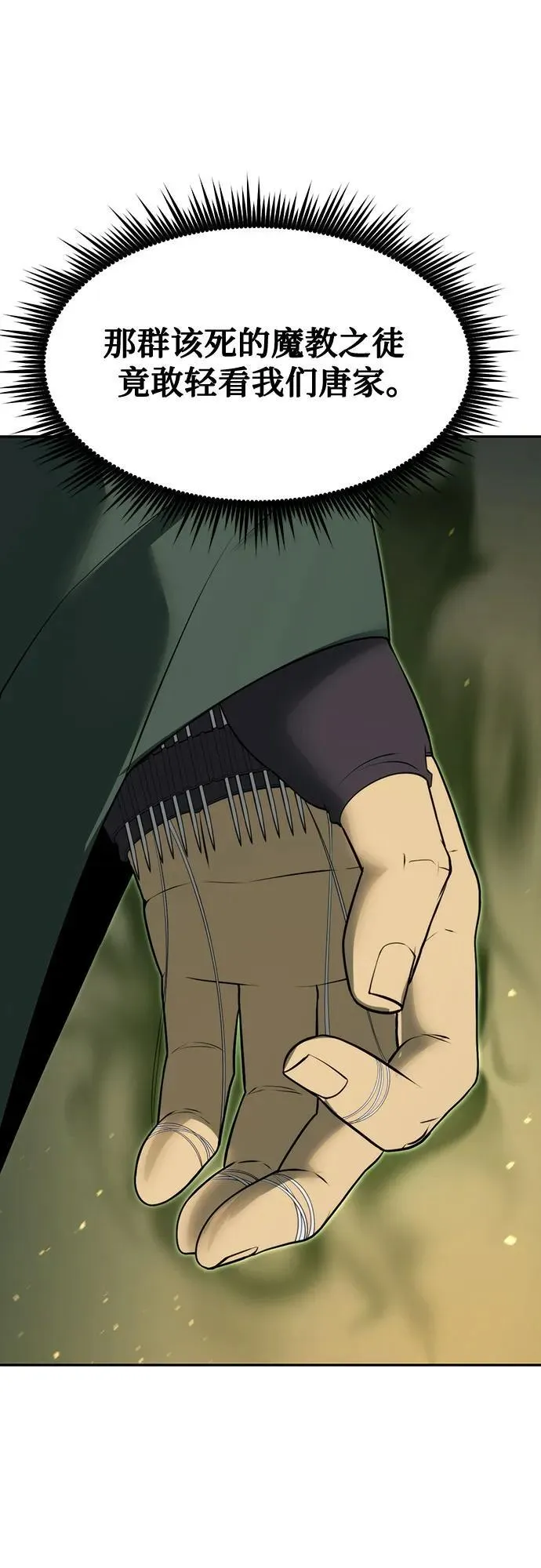 第81话 第63页