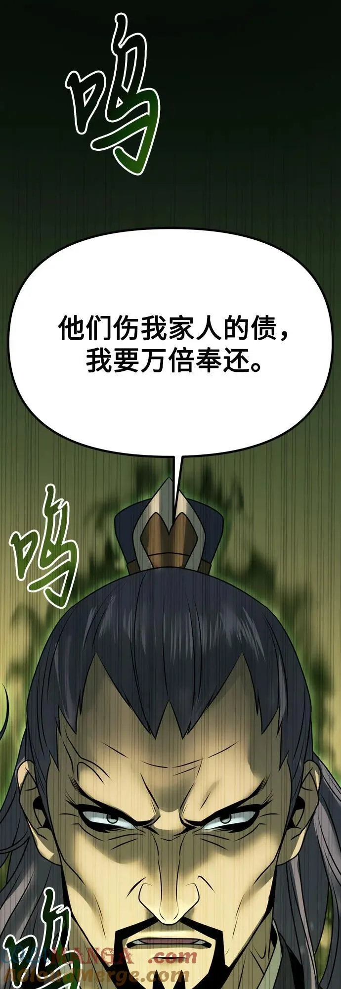 第81话 第65页