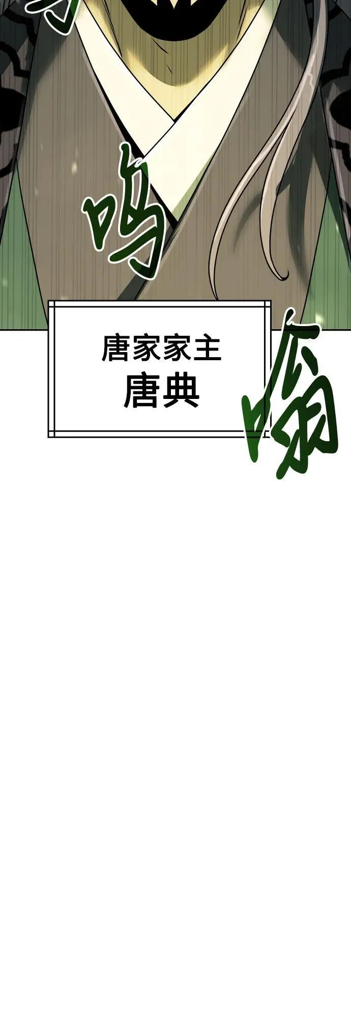 第81话 第66页