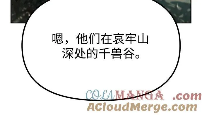 第81话 第69页