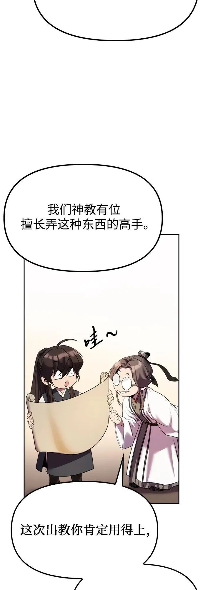 第81话 第71页