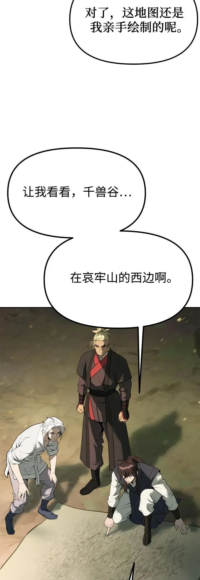 第81话 第72页
