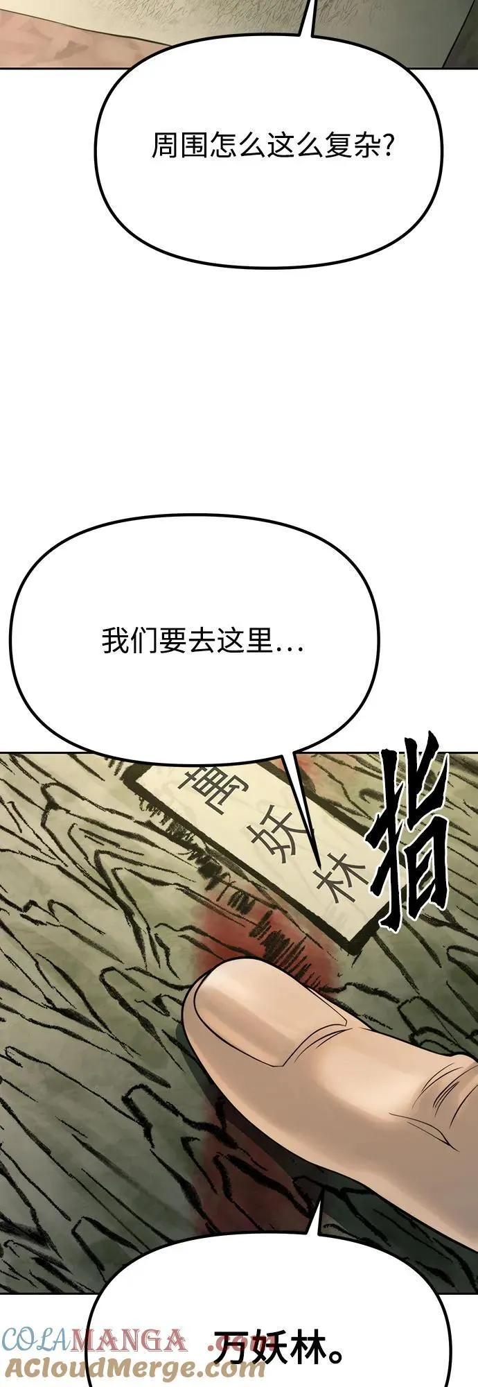 第81话 第73页