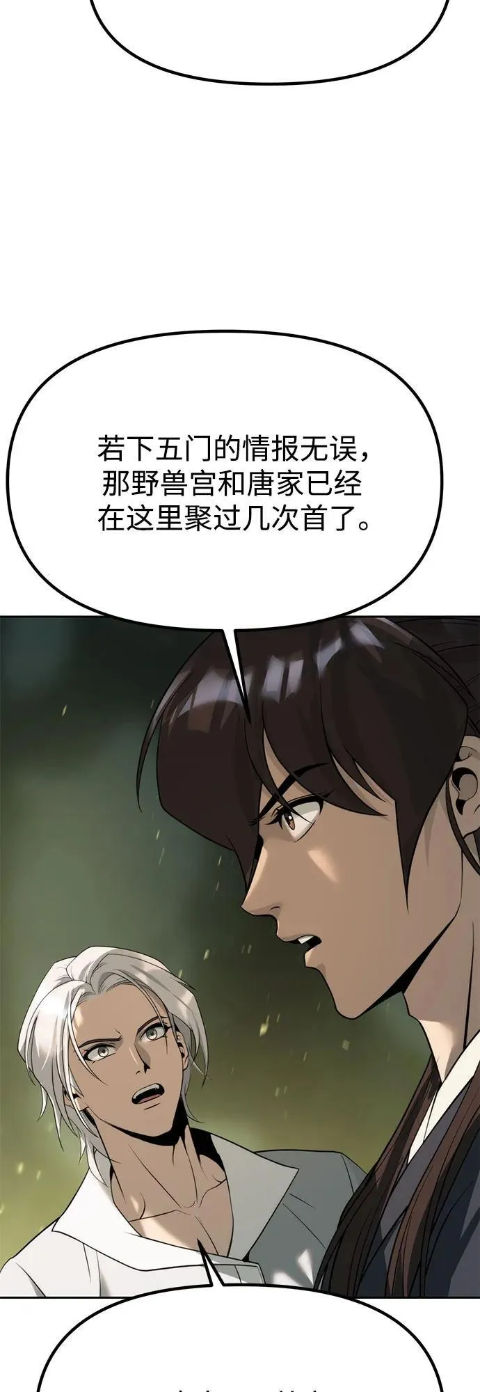 第81话 第74页