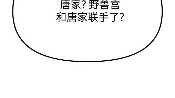 第81话 第75页