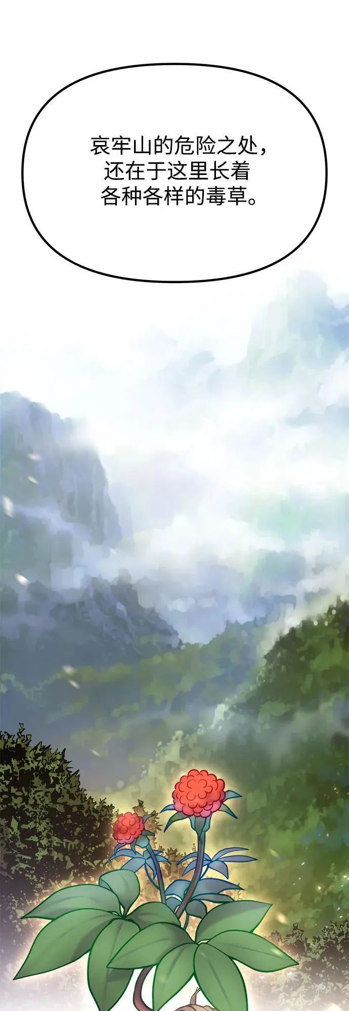 第81话 第76页
