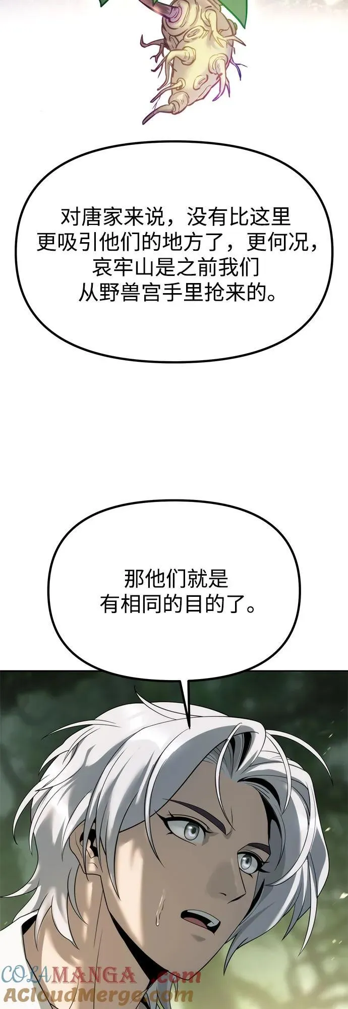 第81话 第77页