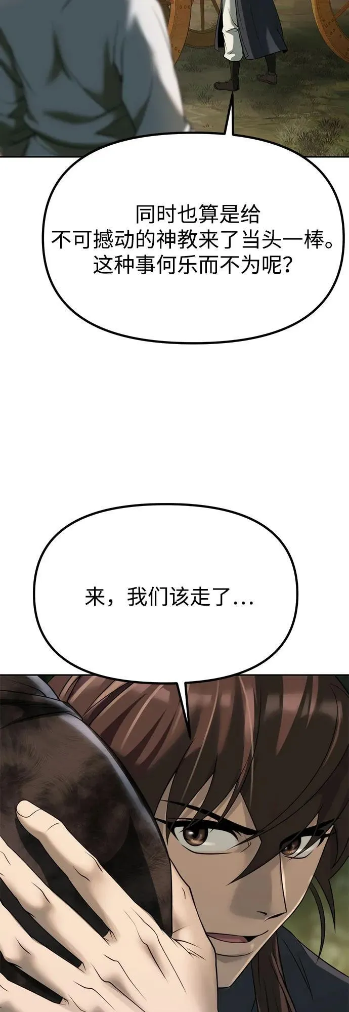 第81话 第79页