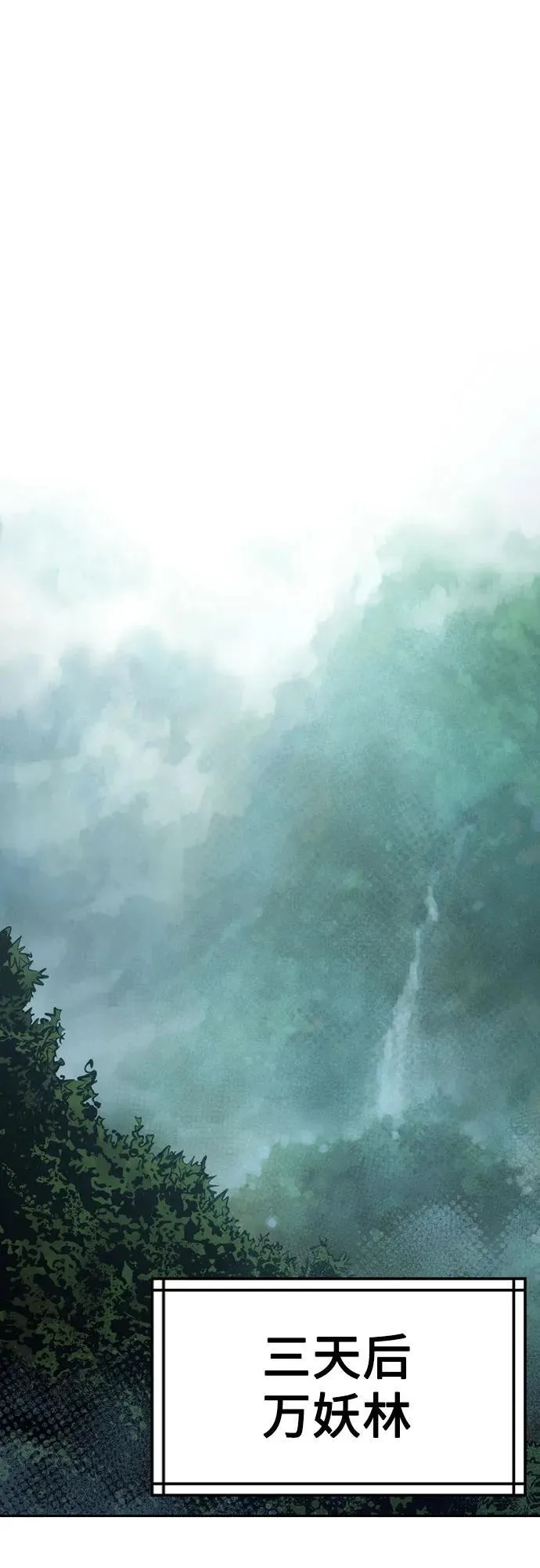 第81话 第83页