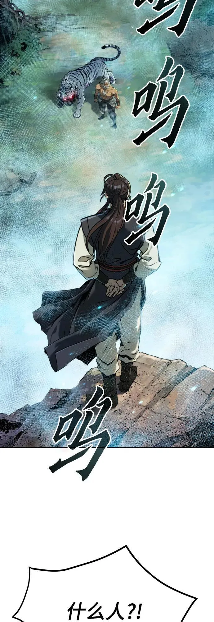 第81话 第91页