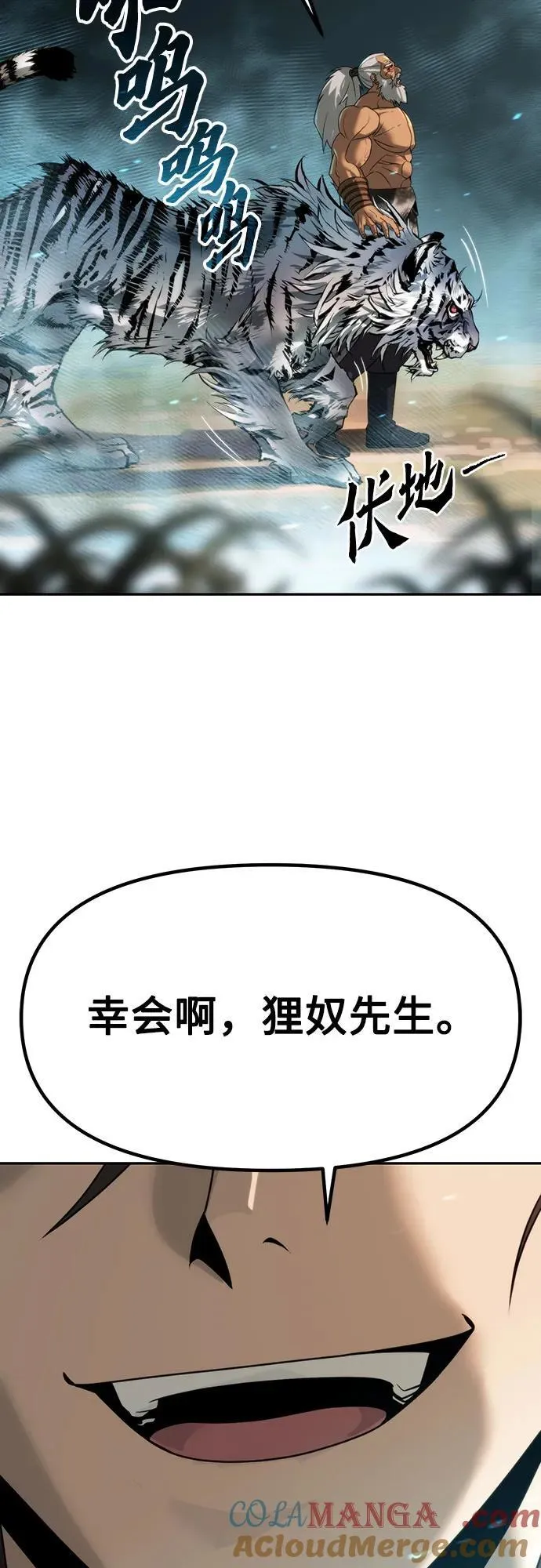 第81话 第97页