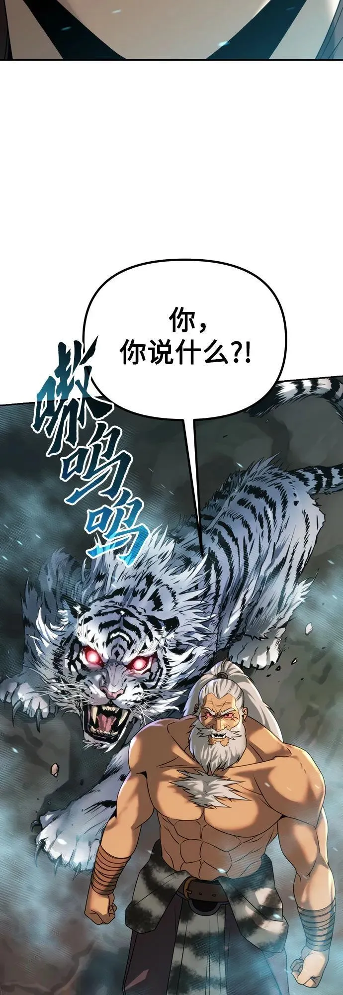 第81话 第98页