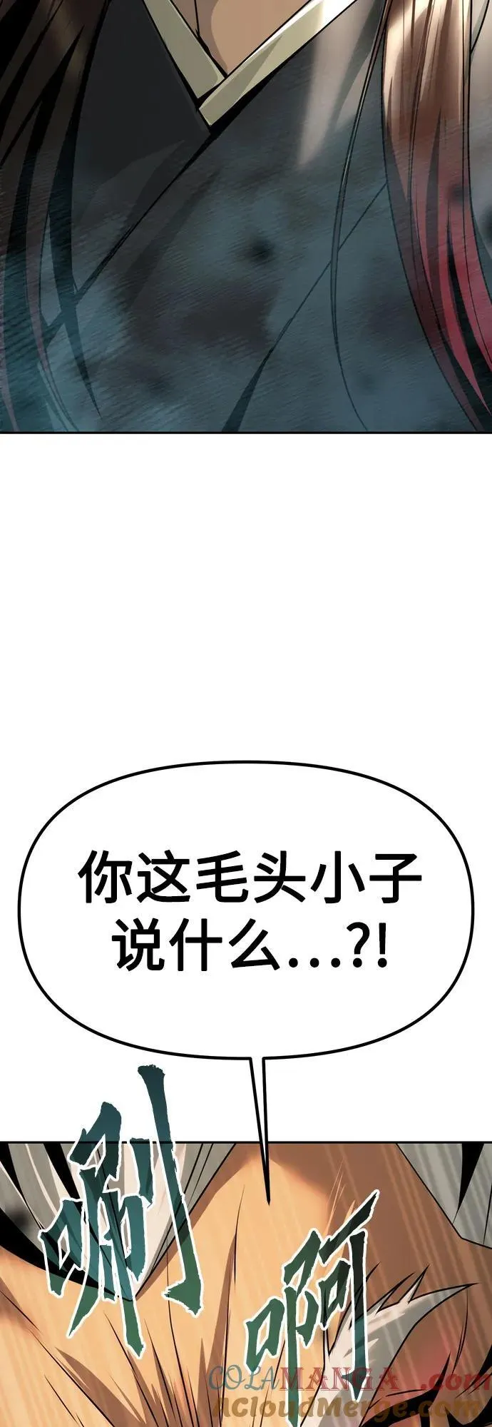 第81话 第101页